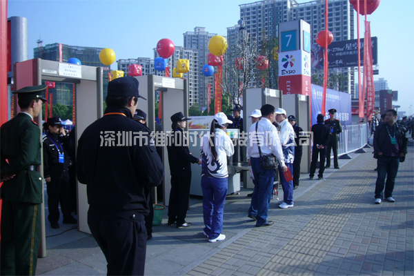 大型活動安檢案例