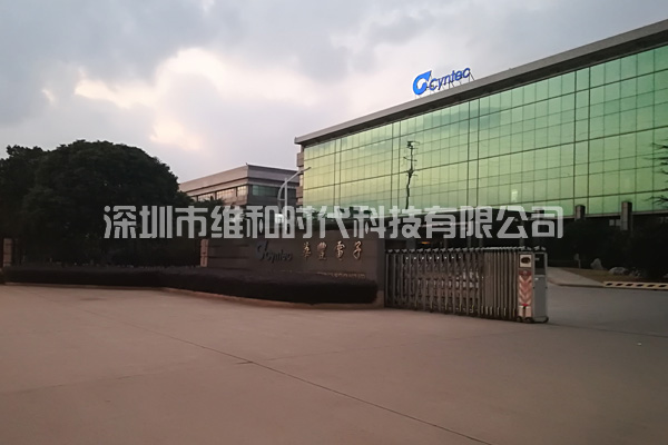 深圳市萬邦速達_中糧地產_蘇州華豐購買SD-8065型X光行李安檢機及HI-PE進口安檢門[圖]